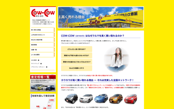 タックス本部の公式HPキャプチャ