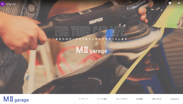 MII garageの公式HPキャプチャ