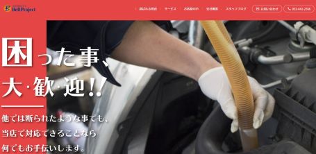 ベルプロジェクト有限会社の公式キャプチャ