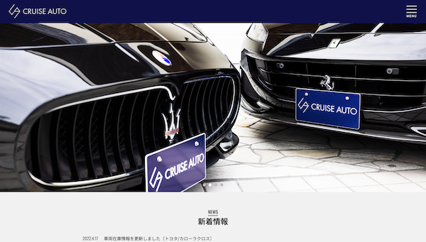 CRUISE AUTO公式キャプチャ