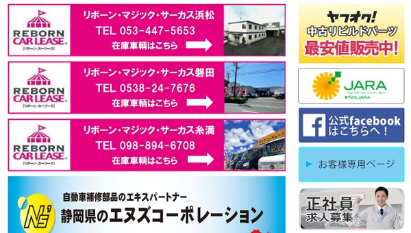 エヌズコーポレーション公式キャプチャ