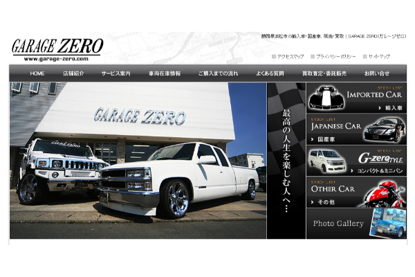 GARAGE ZEROの公式キャプチャ