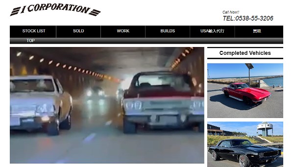 アイコーポレーション公式キャプチャ